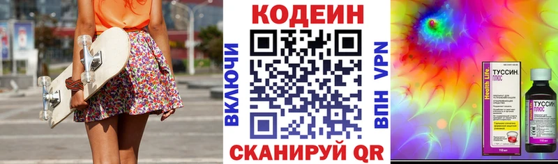 Кодеиновый сироп Lean напиток Lean (лин) Усмань