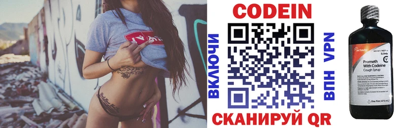 магазин продажи наркотиков  Усмань  Кодеин напиток Lean (лин) 