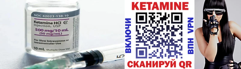 Кетамин VHQ  Усмань 