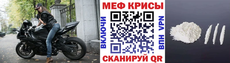 Меф мяу мяу кристаллы Усмань